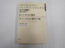コルテス戯曲選　3