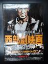 ●DVD-BOX　Hollywood 西部劇映画傑作シリーズ Vol.1　狙われた駅馬車・流血の谷・栄光の星の下に　ほか