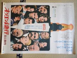 映画ポスター　オリエント急行殺人事件