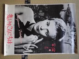 映画ポスター　悲しみよこんにちは