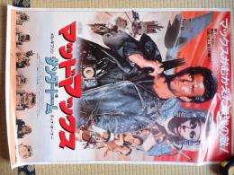 映画ポスター　マッドマックス サンダードーム