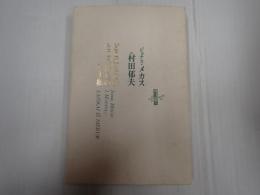 どこにもないところからの手紙