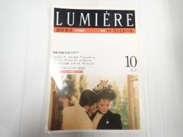 季刊リュミエール10