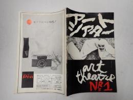 アートシアター1 尼僧ヨアンナ