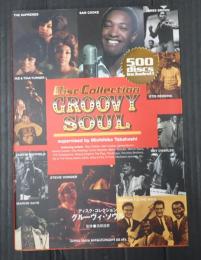  ディスク・コレクション グルーヴィ・ソウル