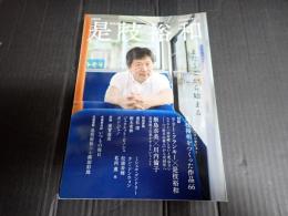 KAWADE夢ムック　文藝別冊 総特集是枝裕和