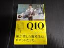 Q10 シナリオBOOK