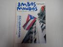 アンボス・ムンドス５　ラテン化する「アメリカ」