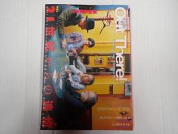 Out There !　Vol.007 特集 21世紀からの追憶