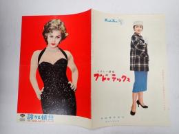 映画パンフレット 誇りと情熱