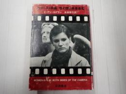 フェミニスト映画