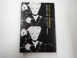 フィルム・ノワールの女たち