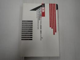 反美学　ポストモダンの諸相