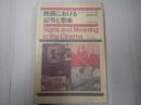 映画における記号と意味