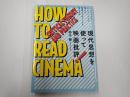 現代思想を使って映画批評