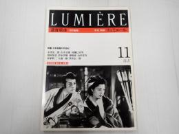 季刊リュミエール11
