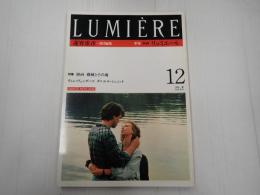 季刊リュミエール12
