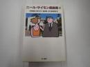 （旧版） ニール・サイモン戯曲集Ⅲ