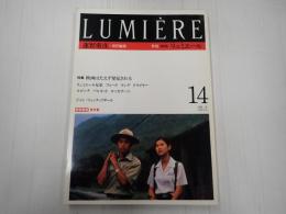 季刊リュミエール14