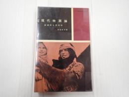 へいぼんぶっくす 現代映画論