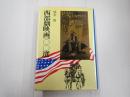 100選シリーズ41 西部劇映画一〇〇選 (西部劇映画100選)
