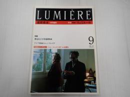 季刊リュミエール9