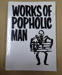  川勝正幸 WORKS OF POPHOLIC MAN 川勝仕事展