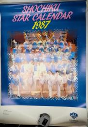  松竹スターカレンダー 1987年