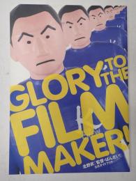 北野武「監督・ばんざい」公式ガイドブック