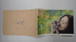 映画パンフレット グーグーだって猫である CINEMA RISE №189