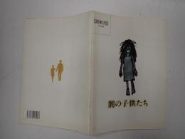 映画パンフレット 闇の子供たち CINEMA RISE №187