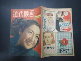 近代映画　1948年3月号　表紙=原節子