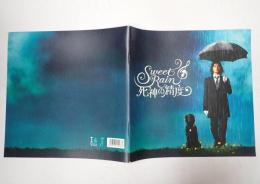 映画パンフレット 死神の精度