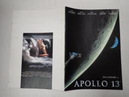 映画パンフレット アポロ13