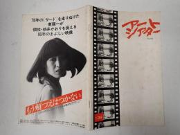 アートシアター139 Keiko