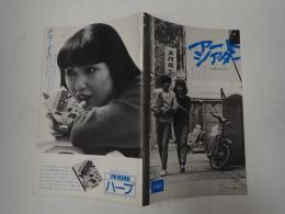 アートシアター140 もう頬づえはつかない