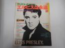 平凡パンチ臨時増刊 エルビスは永遠