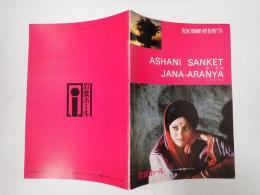 映画パンフレット　EQUIPE DE CINEMA24 遠い雷鳴／ミドルマン　