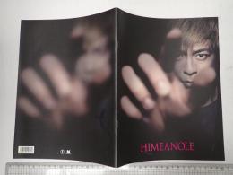 映画パンフレット ヒメアノ?ル