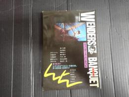 キネマ旬報別冊 ヴェンダース・バンケット
