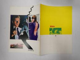 コールガール 映画パンフレット