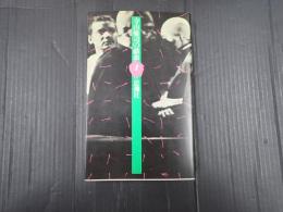 寺山修司の戯曲1