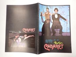 キャバレー　映画パンフレット