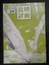 映画批評 №20 1972年5月号