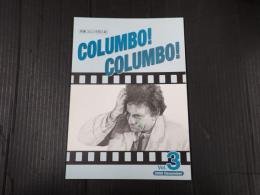 刑事コロンボ同人誌 COLUMBO！ COLUMBO！ Vol.3　コロンボ　コロンボ