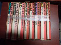 揃 ロシア・アヴァンギャルド 全8冊