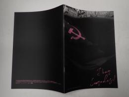 映画パンフレット 親愛なる同志たちへ