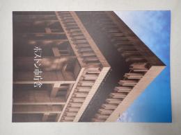 映画パンフレット ボストン市庁舎