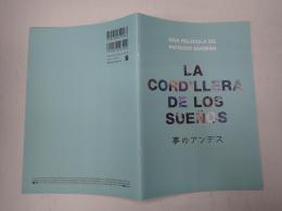 映画パンフレット 夢のアンデス