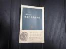 中公新書　楽器の音色を探る